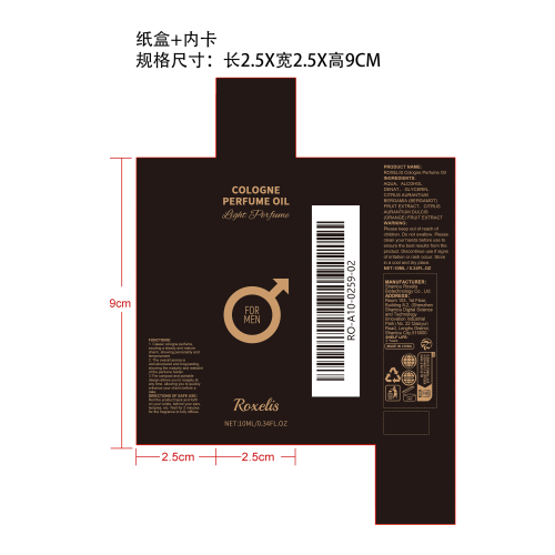 男士滚珠香水（古龙）纸盒（内卡）
