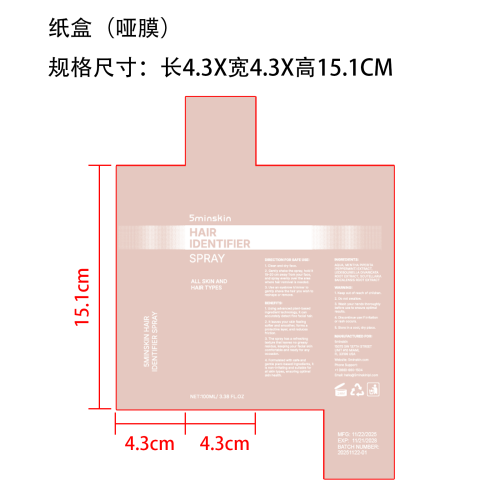 面部毛发识别喷雾-广州茵尔肌生物科技有限公司纸盒（哑膜）