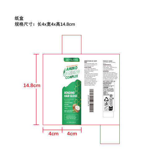 柔顺光泽护发喷雾纸盒