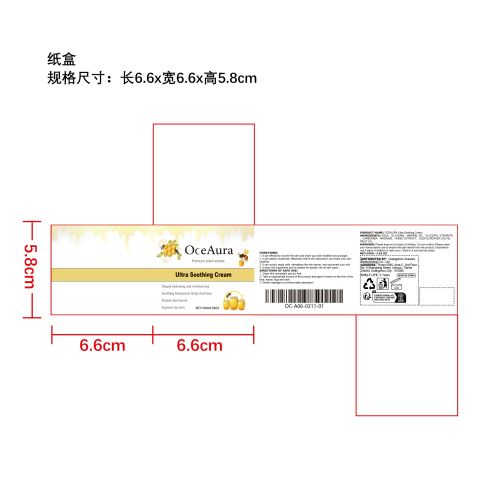 蜂蜜皮肤舒润霜纸盒