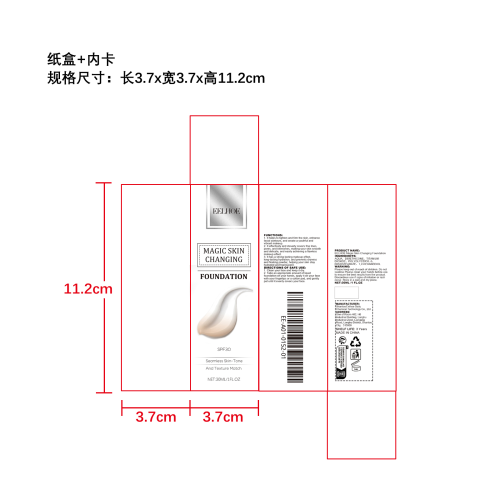 温变持妆粉底液纸盒（内卡）