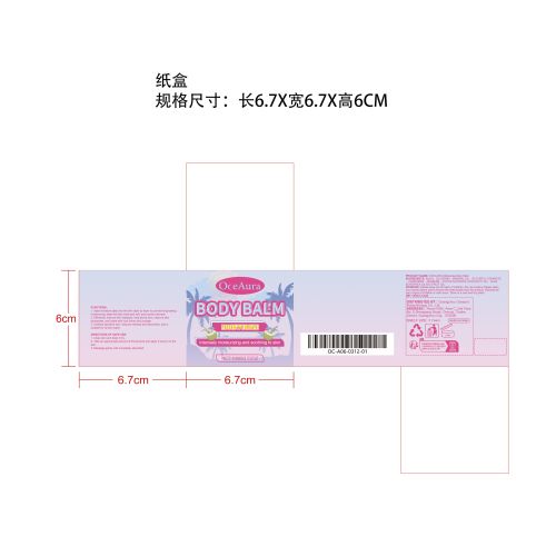 润肤保湿乳霜纸盒