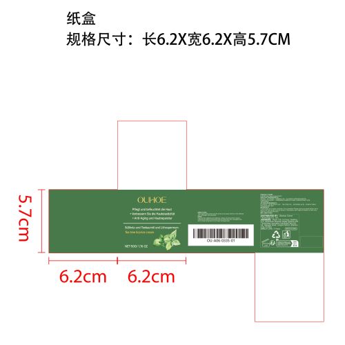 茶树甘草舒缓霜纸盒