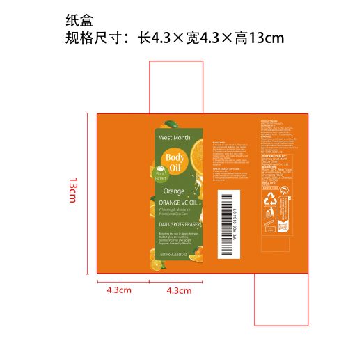 维生素c美白身体油纸盒