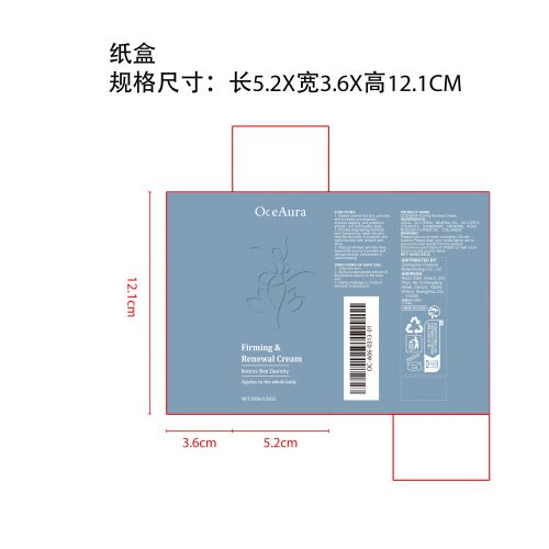 紧致抗皱身体润肤霜纸盒
