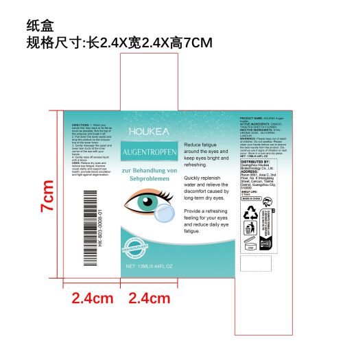 緩解疲劳眼药水纸盒