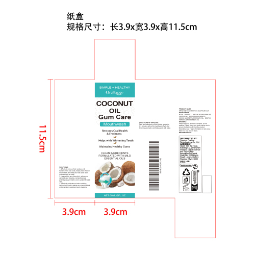 椰子油漱口水纸盒