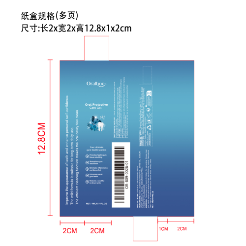 牙齿美白凝胶笔纸盒（多页）