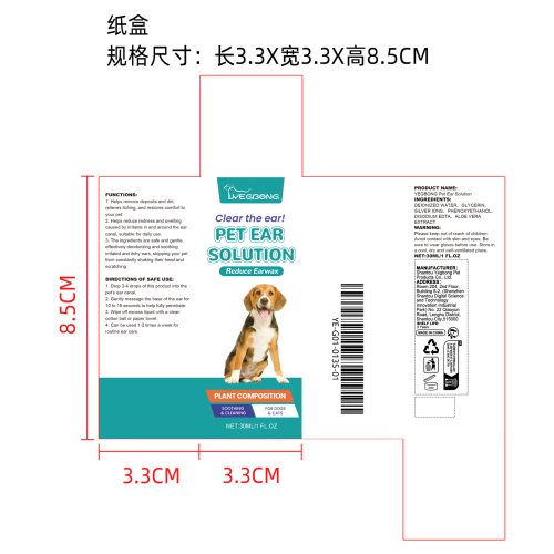 宠物耳部护理纸盒