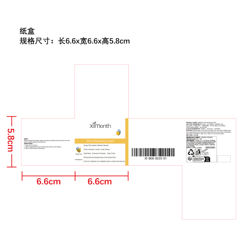蜂蜜皮肤舒润霜纸盒