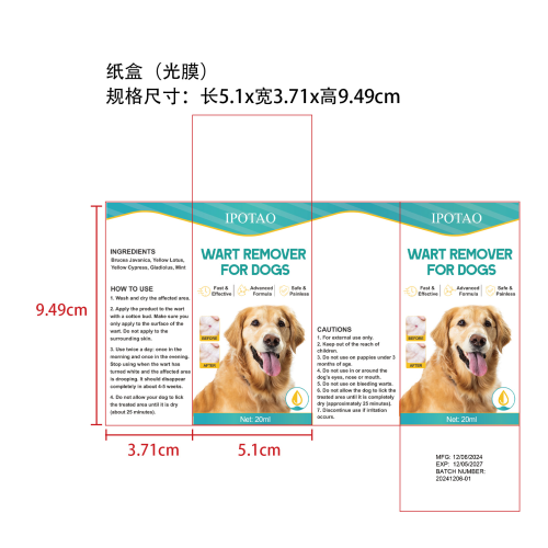宠物克疣液（蓝）-广州市贵义全科技有限公司纸盒（光膜）