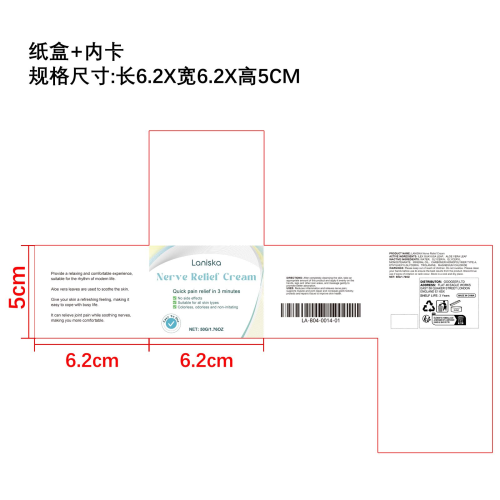 舒缓放松护理膏纸盒（内卡）
