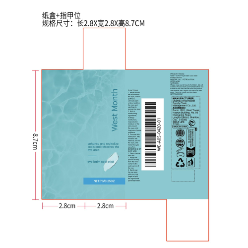 眼部护理棒纸盒（指甲位）