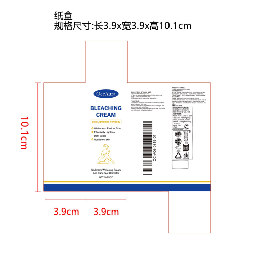 维C淡斑美白霜纸盒