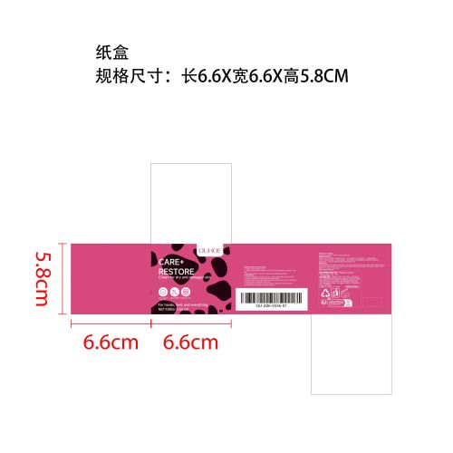 滋润护理乳霜纸盒