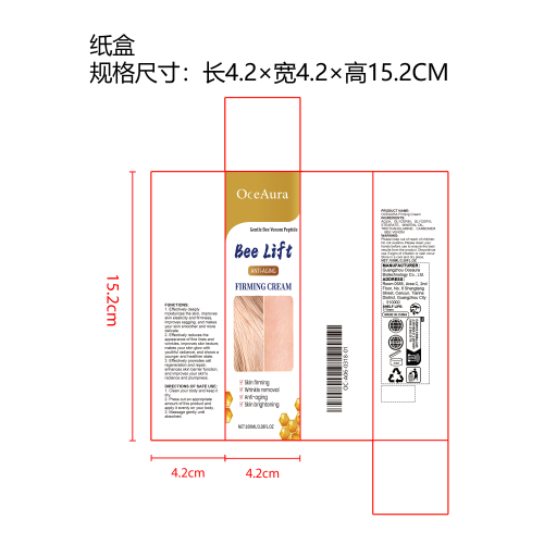 抗衰老紧致润肤霜纸盒