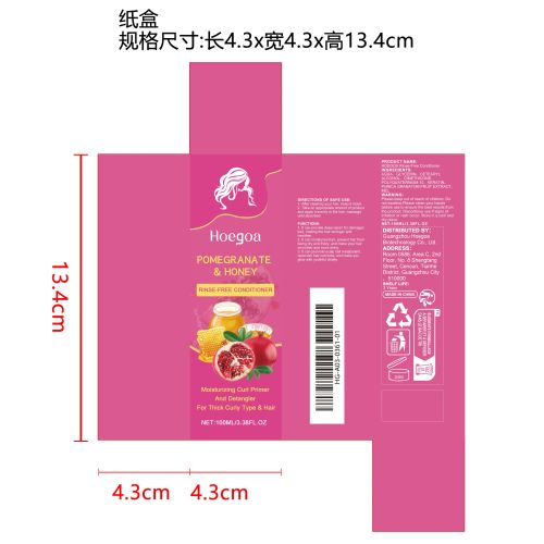石榴免洗护发素纸盒