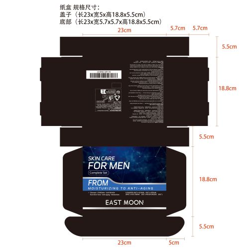 男士洁面护理礼品套装纸盒