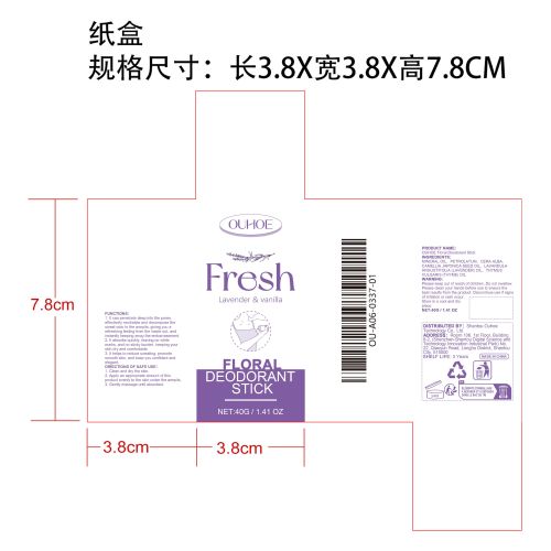 身体腋下除异味棒（薰衣草）纸盒
