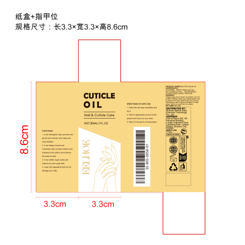 指甲生长护理精油纸盒（指甲位）