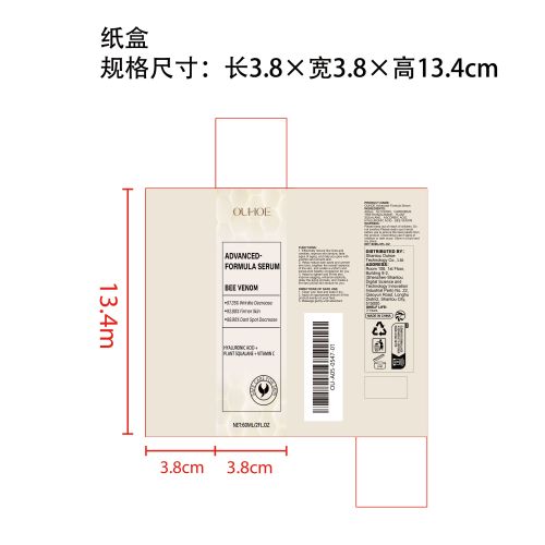 蜂毒抗衰老精华液纸盒