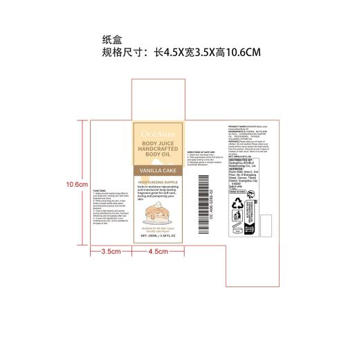 香草身体护理油纸盒