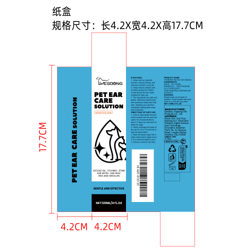 宠物耳螨清洁剂纸盒