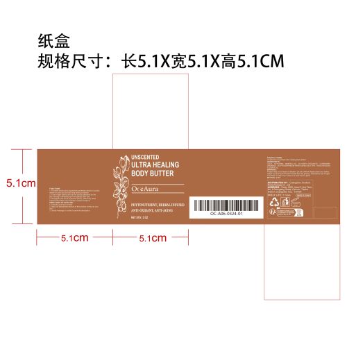 身体润肤护理霜纸盒
