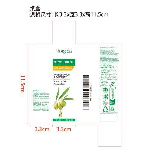 橄榄柔发护理油纸盒