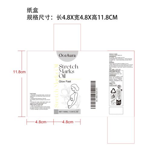 抗妊娠疤痕精油纸盒