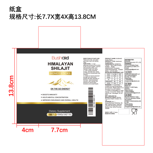 喜来芝蜂蜜补充剂纸盒