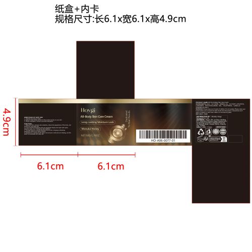 淡皱紧致润肤霜纸盒（内卡）