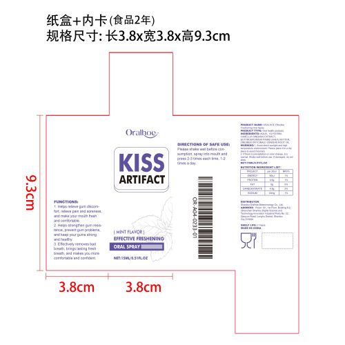 益生菌口腔喷雾纸盒（内卡,食品两年）