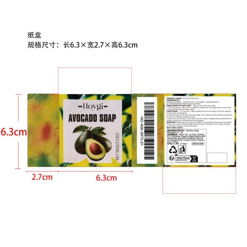 牛油果保湿沐浴皂纸盒