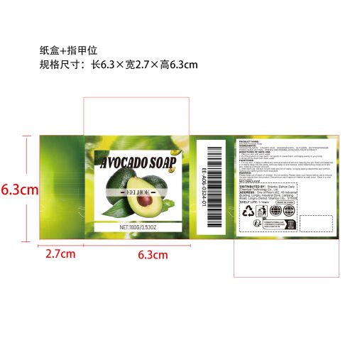 牛油果沐浴皂纸盒（指甲位）