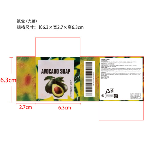 牛油果保湿沐浴皂纸盒（光膜）