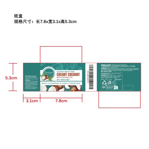 椰子沐浴皂纸盒