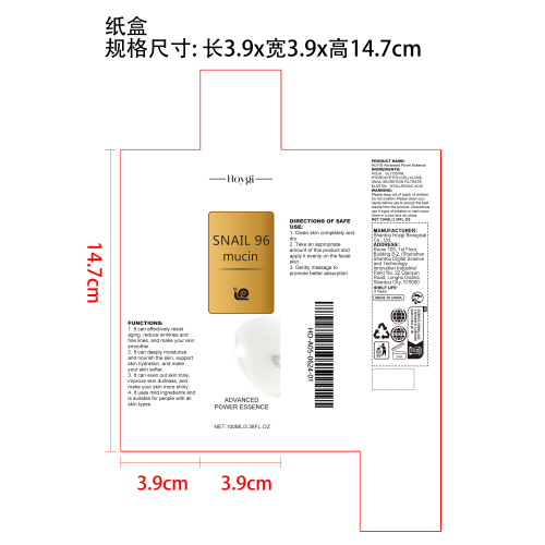 抗皱保湿精华液纸盒