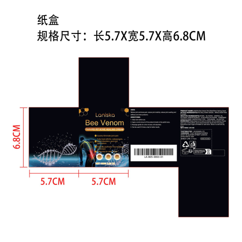 蜂毒骨骼舒缓霜纸盒