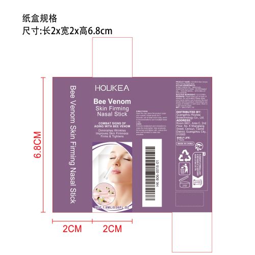 蜂毒紧肤鼻吸棒纸盒
