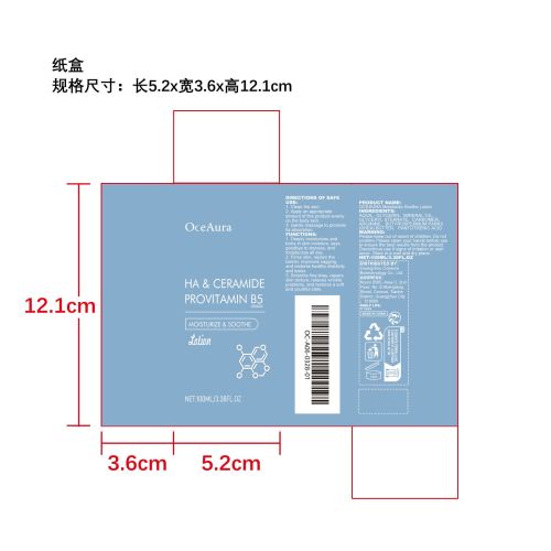 维生素B5保湿身体乳纸盒