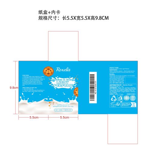 淡奶曲奇香水纸盒（内卡）