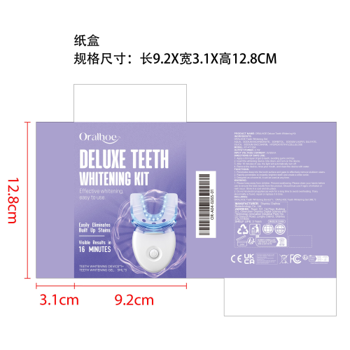 牙齿美白套装纸盒