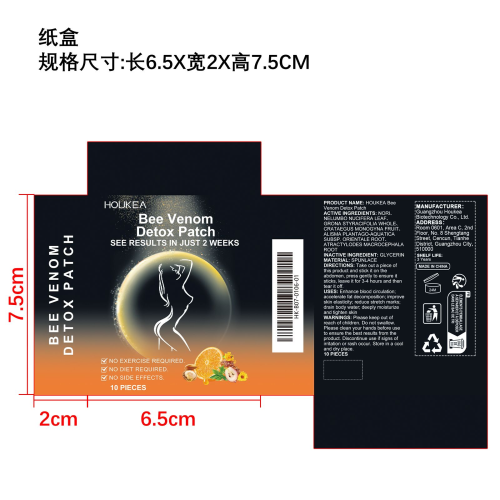 蜂毒紧致瘦身贴纸盒