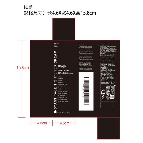淡皱紧致润肤霜纸盒
