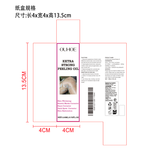 去角质黄皮油纸盒（新）