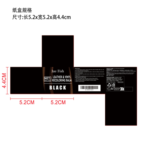 皮革补色保养膏纸盒