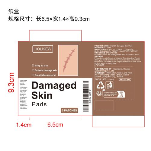 疤痕缓解贴纸盒