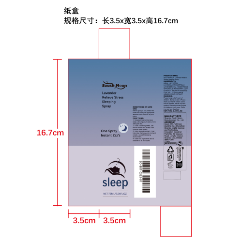 薰衣草助眠喷雾纸盒