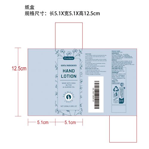 乳木果油滋润护手乳液纸盒